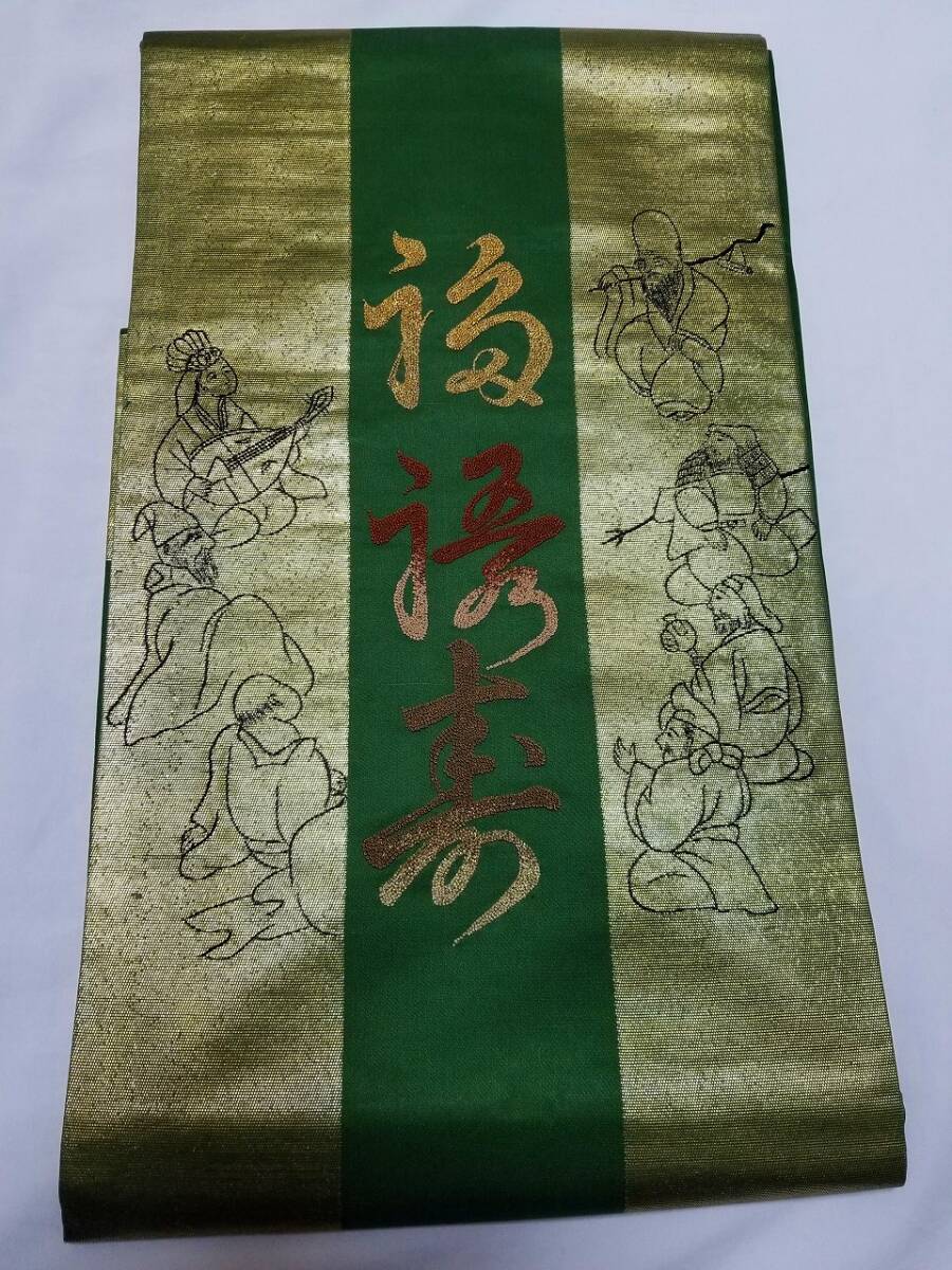 【桐徳】九寸帯☆送料無料*期間限定20%OFF{正絹*逸品物*九寸名古屋帯}*深緑色と金箔地*相良手刺繍の福禄寿と黒糸.輪郭の七福神*№7029拍卖