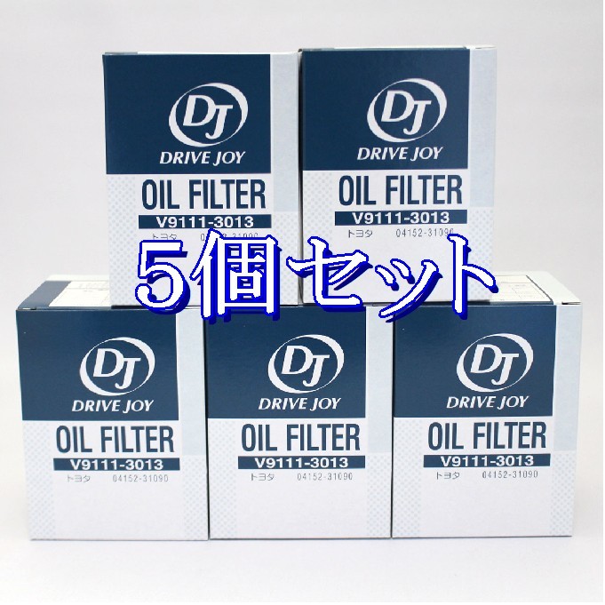 ee◆5個セット V9111-3013【AY110-TY004 相当】トヨタDJ ドライブジョイ オイルフィルター オイルエレメント 離島と沖縄県お届け不可拍卖