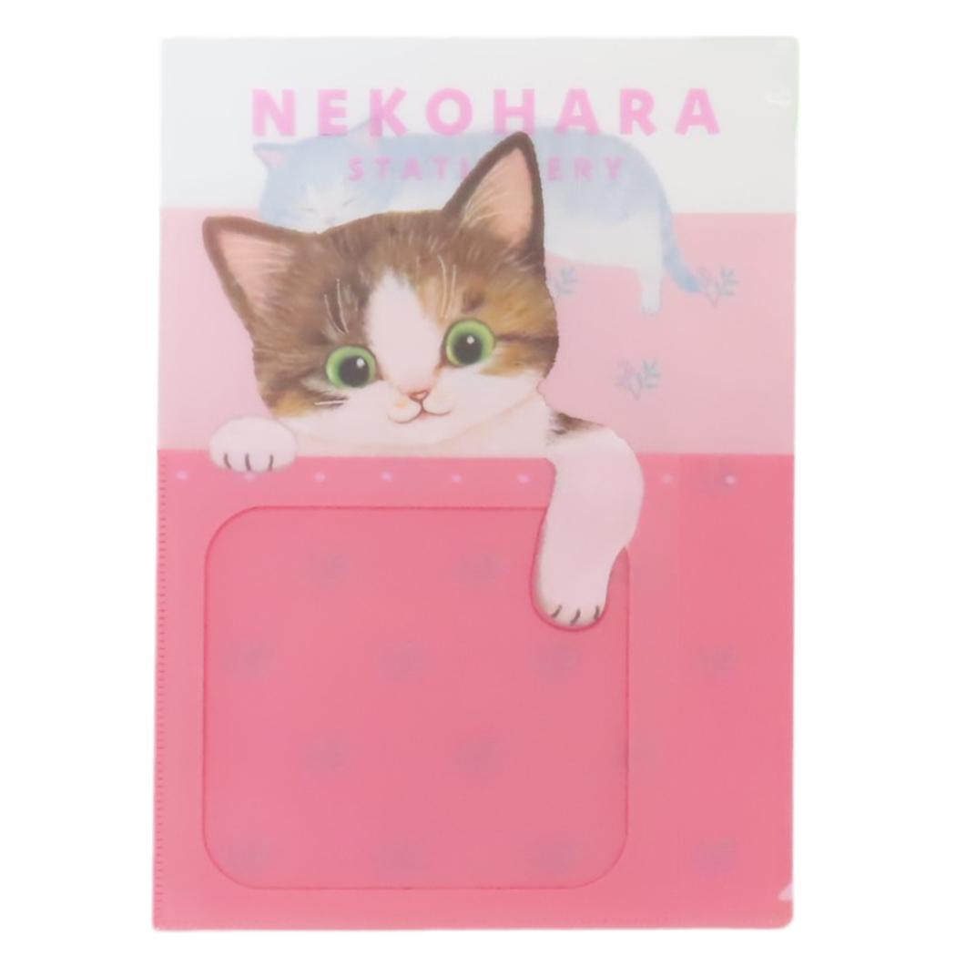 ねこハラ ポケットファイル A4ポケットファイル ピンク 新入学 ねこ グッズ 学研ステイフル 新学期準備文具 かわいい グッズ拍卖