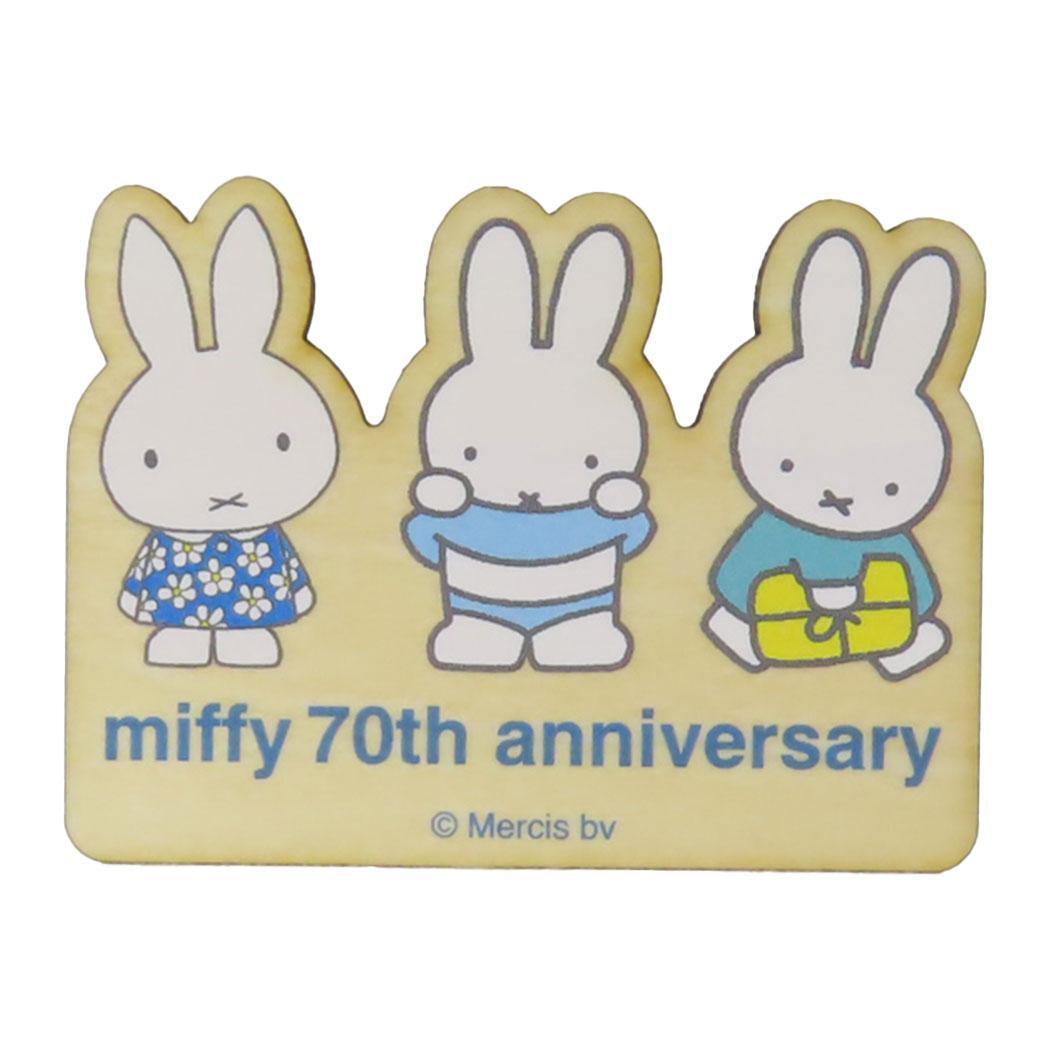 ミッフィー 磁石 ウッドマグネット 70周年デザイン ブルー ディックブルーナ ナガノファクトリー ホワイトボード 冷蔵庫 絵本キ拍卖