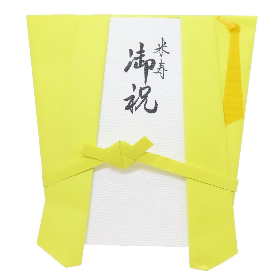 祝儀袋 米寿御祝用金封 1枚入 ちゃんちゃんこ型 伊予結納センター 還暦 のし袋 グッズ拍卖