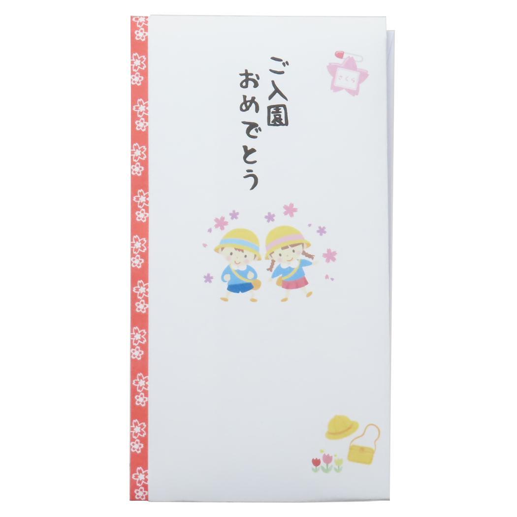 祝儀袋 金封 1枚入 ご入園おめでとう 伊予結納センター お祝い 入園祝 グッズ拍卖