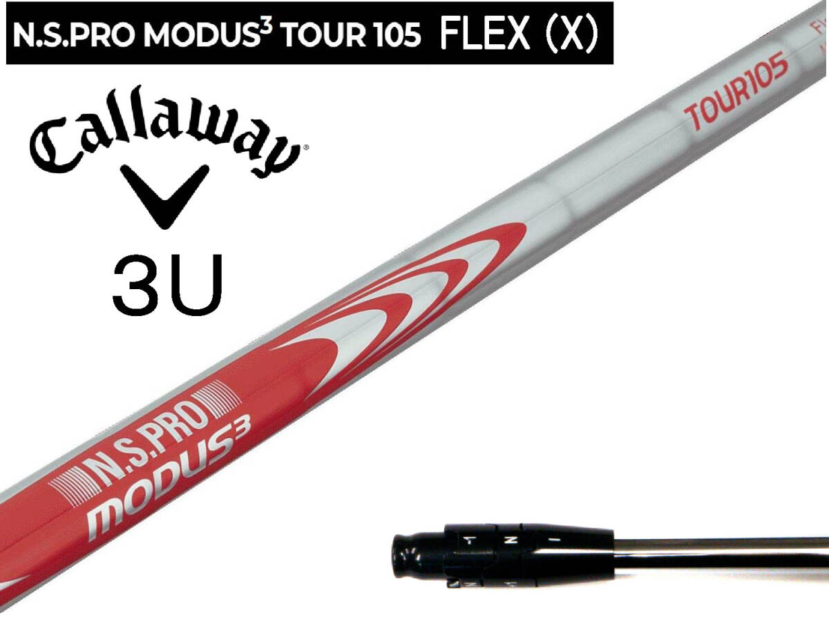 MODUS3 TOUR 105 (X) キャロウェイ PARADYM / Ai SMOKE ユーティリティー 3H 18°用 スリーブ付シャフト ツアーベルベット360付拍卖
