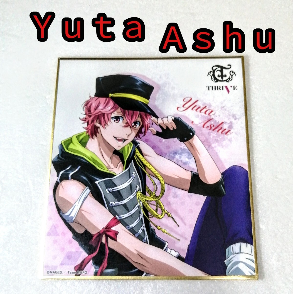 B-PROJECT 阿修悠太 色紙拍卖