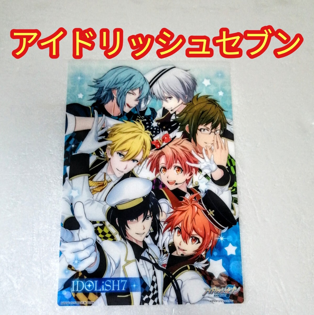 アイドリッシュセブン♪ ミニビジュアルクリアプレート 拍卖