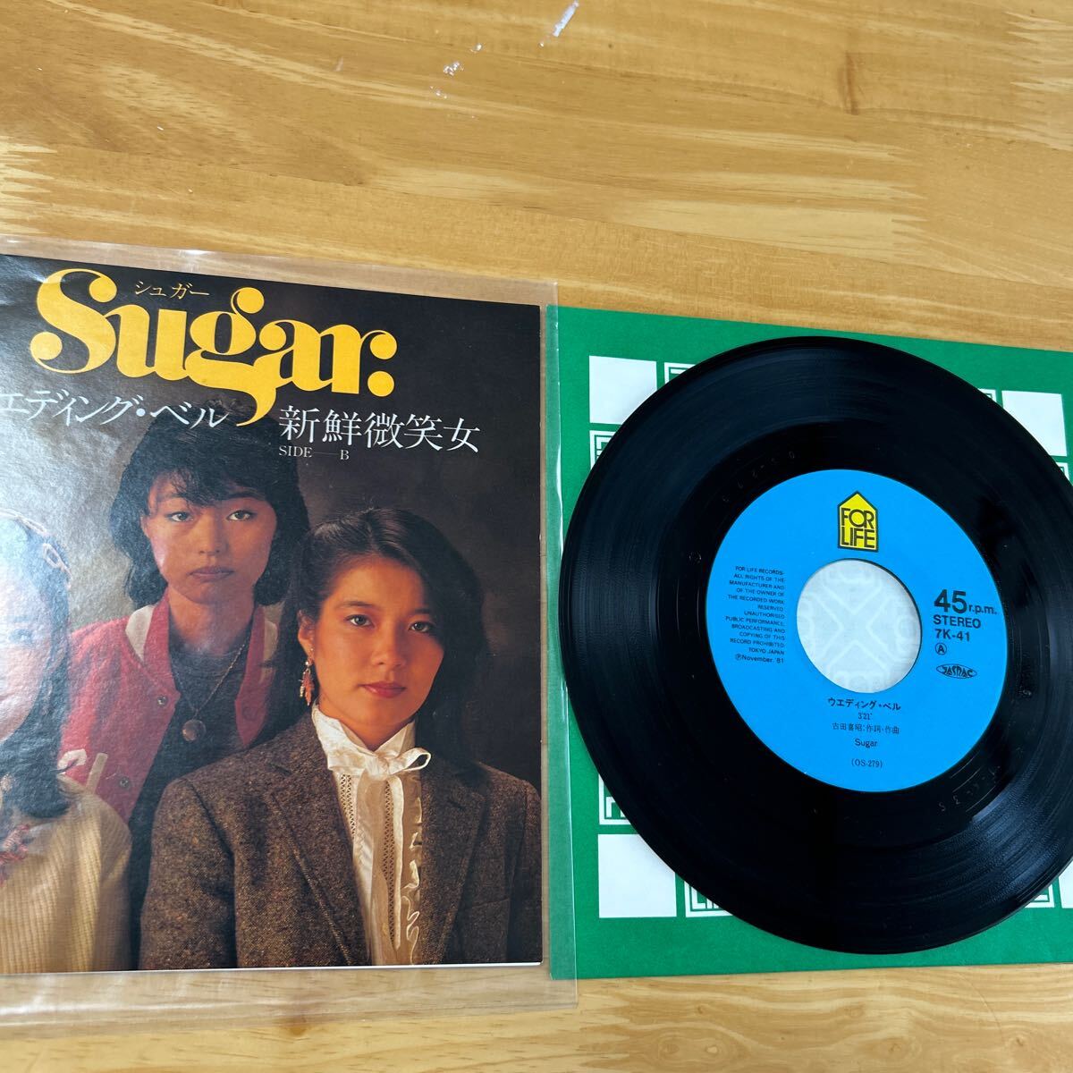 ウエディング・ベル / Suger 7インチ ep拍卖