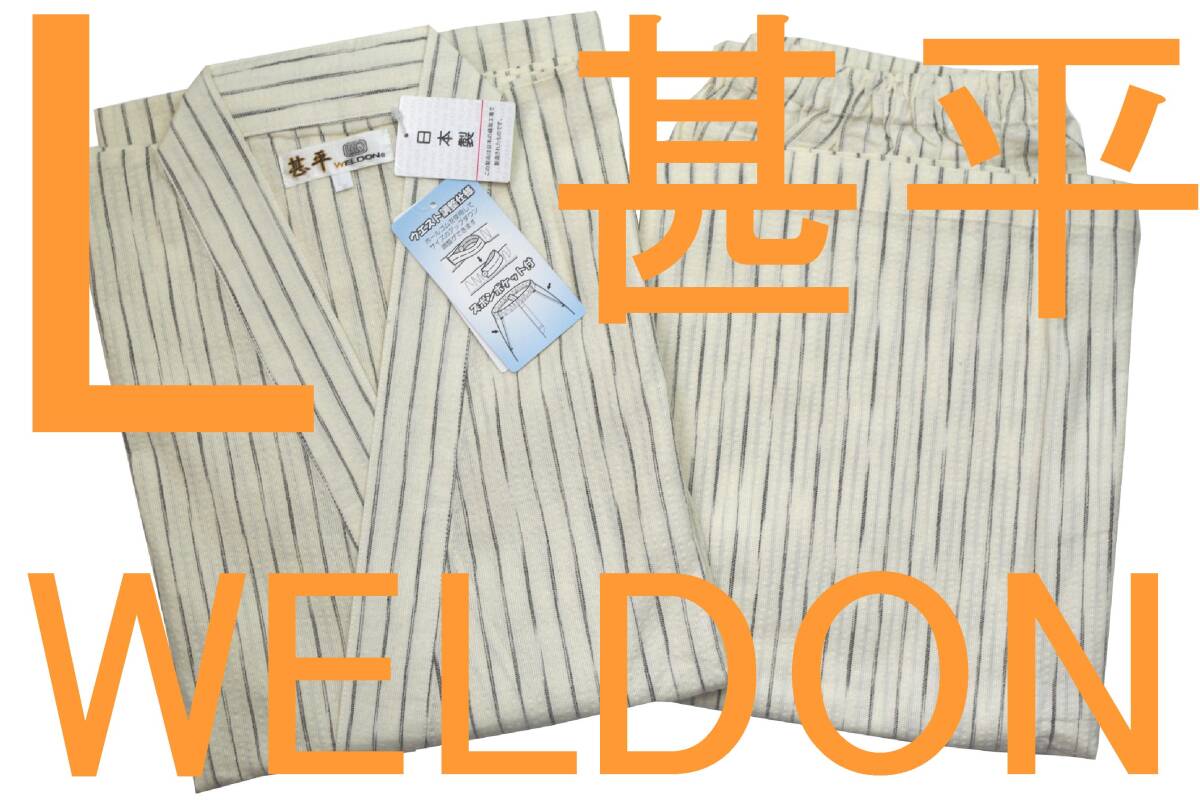 即決●WELDON 男性用 甚平(L)№13 新品 50%OFF拍卖