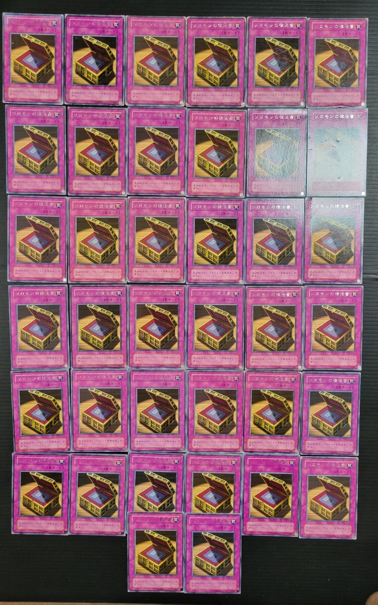 遊戯王 カード 2期 ソロモンの律法書 CA-13 レア 38枚 まとめ 大量 希少 二期  拍卖