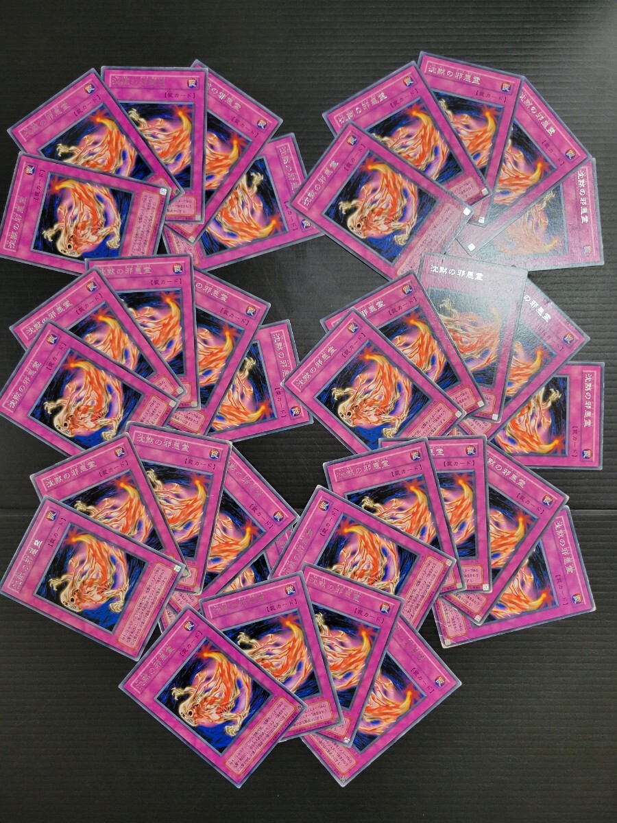 遊戯王 カード 2期 沈黙の邪悪霊 レア  LN-28 34枚拍卖