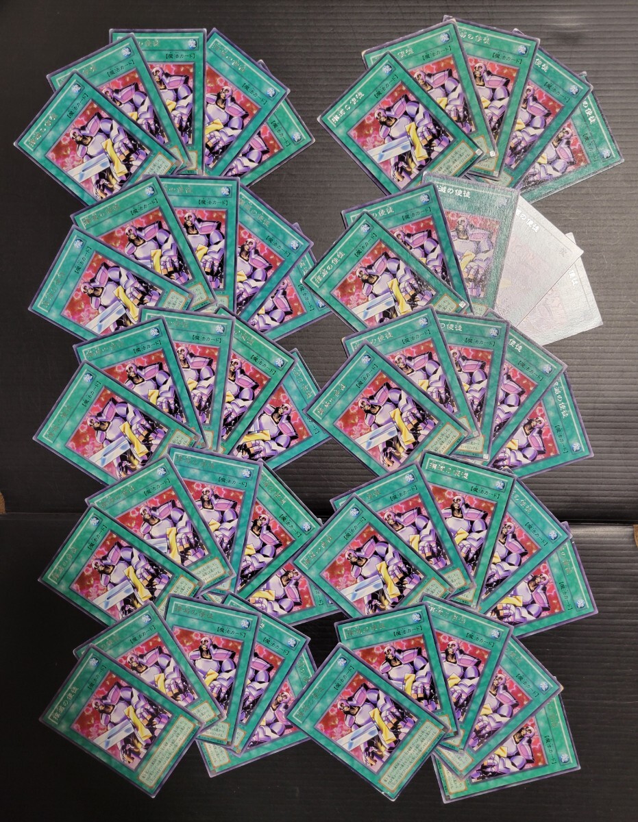 遊戯王 カード 2期 撲滅の使徒 魔法カード CA-36 50枚 二期 大量 まとめ拍卖