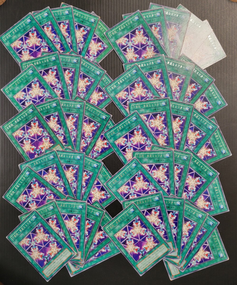 遊戯王 カード 2期 万華鏡ー華麗なる分身ー RB-24 レア 52枚 拍卖