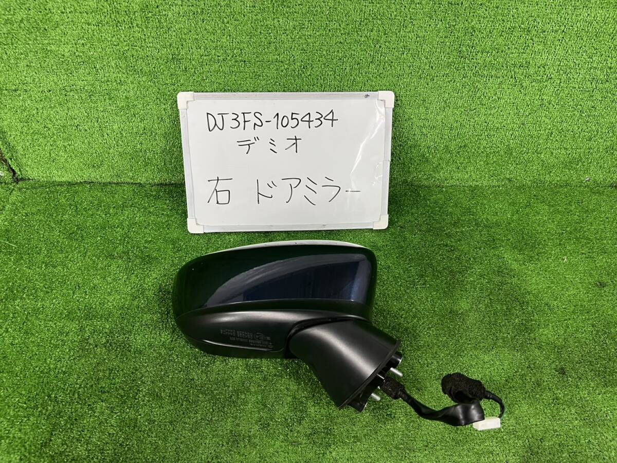 マツダ デミオ DBA-DJ3FS 右 ドアミラー DJ3FS-105434 カラーコード 42M 配線7本 D07A-69-181B拍卖