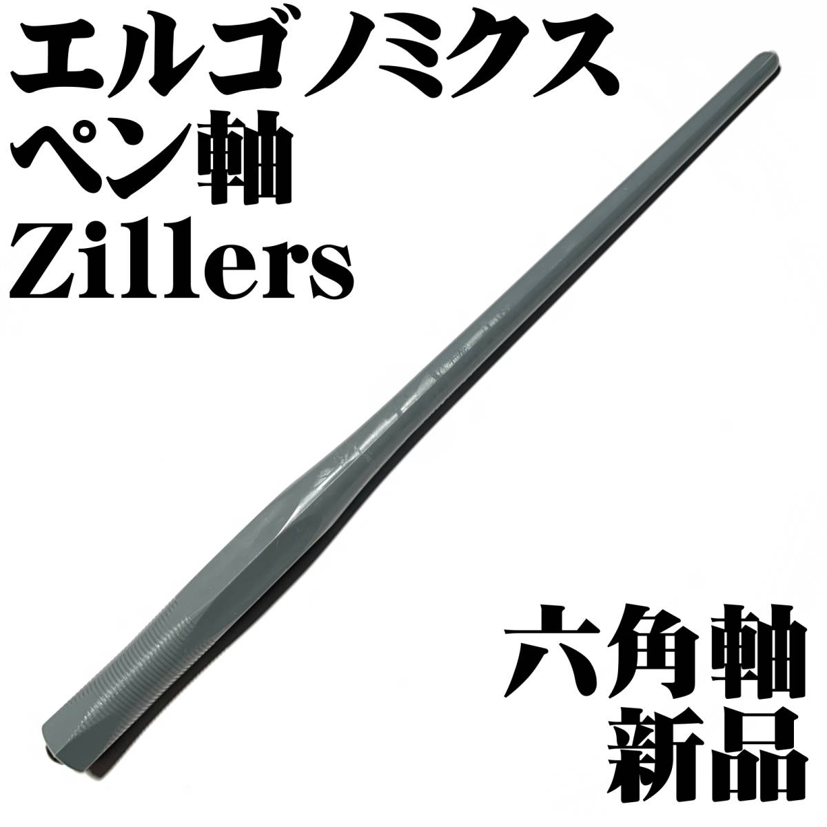 ■Ziller’s ズィラース エルゴノミクス ペン軸 Ergonomic Nib pen holder ペンホルダー 新品■即日発送 領収書可 送140円-拍卖