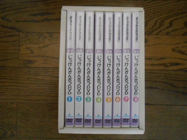 小学生3~6年生理科 理科じっけんかんさつDVD ①~⑧巻 小学校理科の授業に役立つ拍卖