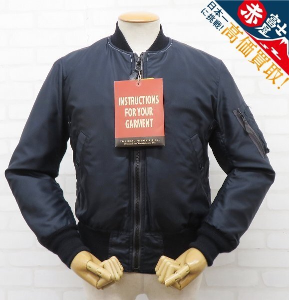 3J6129/THE REAL McCOY'S B-15C MOD MJ19109 リアルマッコイズ拍卖