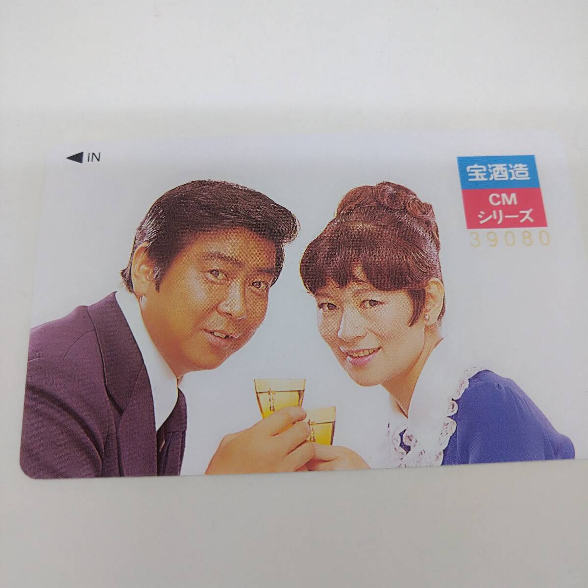 【希少】石原裕次郎 石原まき子 宝酒造 CMシリーズ テレカ 50度【テレホンカード 当時物 俳優 北原三枝 企業 コレクション レア 貴重】117拍卖