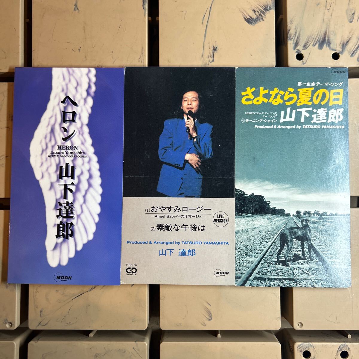山下達郎/おやすみロージー ヘロン さよなら夏の日 8cmシングル CD 3枚セット 【DO01】拍卖