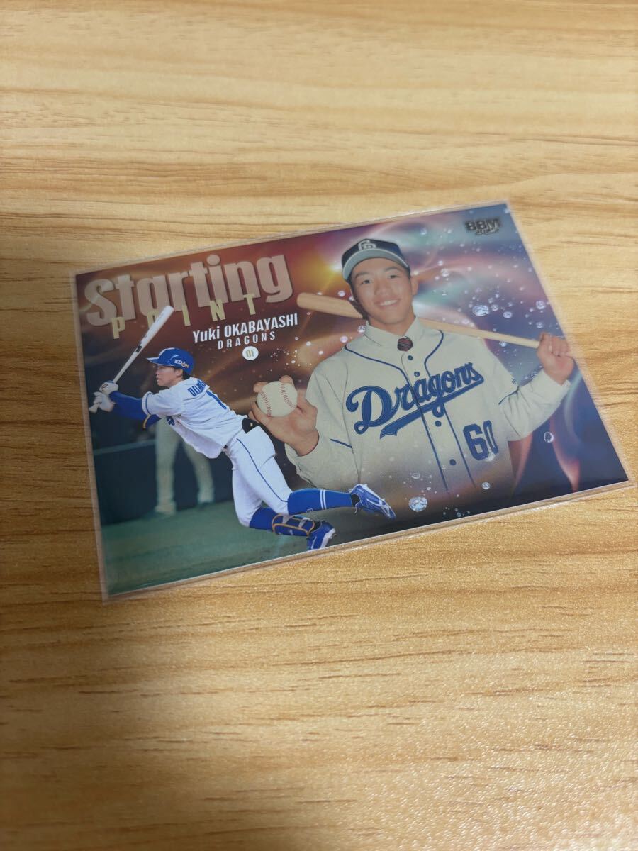 BBM 2025 ルーキーエディション 中日ドラゴンズ 岡林勇希 Starting POINT インサートパラレルカード 金紙版 200枚限定拍卖