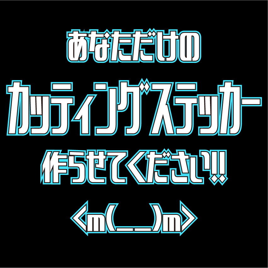 カッティングステッカー 製作 代行 オリジナル チームステッカー 068拍卖