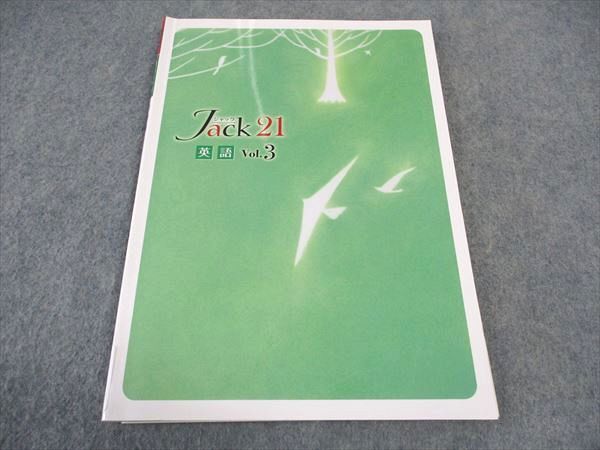塾専用 Jack21 ジャック21 Vol.3 英語 状態良い ☆ 012S5B拍卖