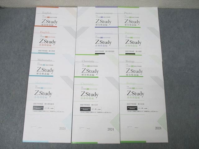 Z会 ZStudy 直前予想演習 東京大学 東大英語/数学/国語/化学/物理/生物 テキストセット 未使用 2024 計6冊 026S0D拍卖