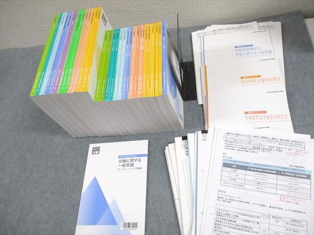 資格の大原 社会保険労務士講座 テキスト/択一/選択式トレーニング問題集 2023年合格目標 状態良い多数 計33冊★ 330L4D拍卖