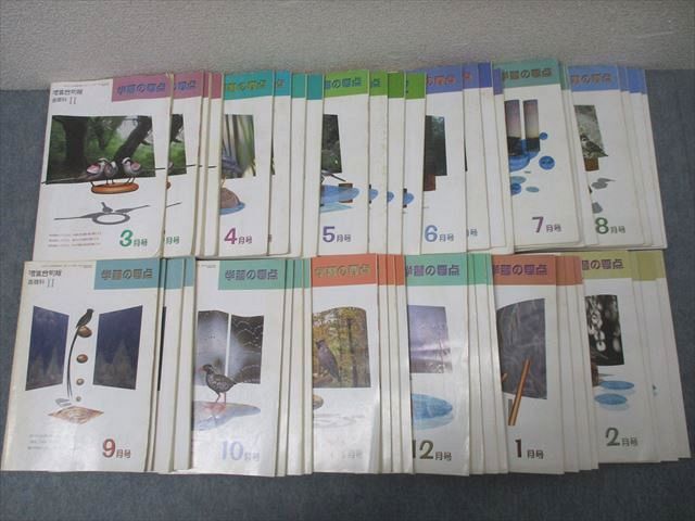 Z会 高1 増進会旬報 基礎科II/II・A 学習の要点 英語/数学/国語 2001年3月~2002年2月 計48冊 ★ 233L1D拍卖