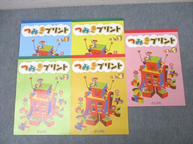しちだ つみきプリント VOL.1~5 テキストセット 計5冊 017S2C拍卖