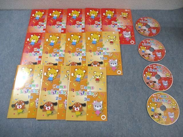 しちだ Home Listening 2016年4月~2017年2月 状態良品 計12冊 CD12枚付 ☆ 038S4D拍卖