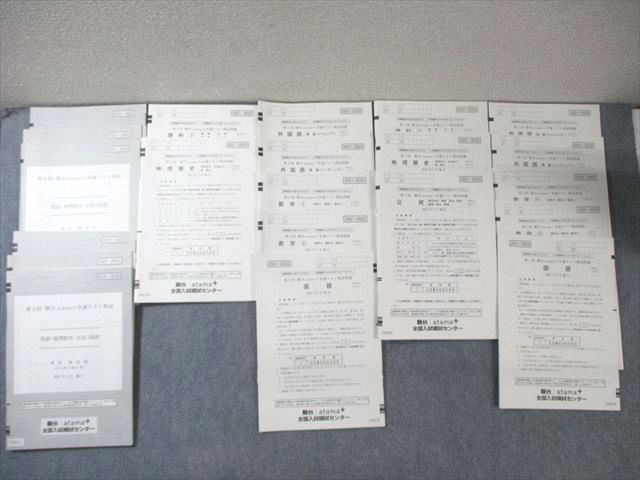 駿台/atama+ 第1/2回 共通テスト模試問題 2021年5月/7月 英語/数学/国語/理科/地歴/公民 全教科 ☆ 082R0D拍卖