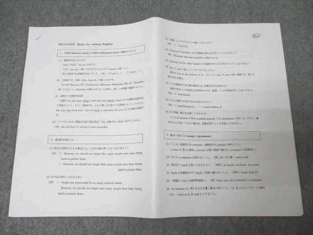 駿台 英語 竹岡広信講師による解説プリントセット 状態良 2020 ☆ 005s0D拍卖