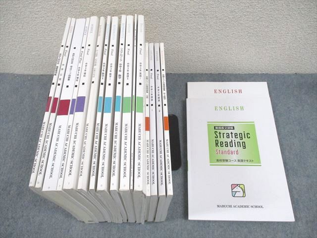 馬渕教室 中3 高校受験コース Final テキスト/システムワーク 等 英語/数学/国語/理科/社会 通年セット 17冊 ★ ☆ 000L2D拍卖