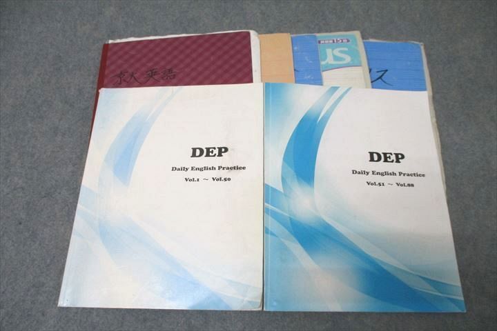 西大和学園高校 英語 DEF Daily English Practice 問題集・ノート・授業プリントセット 2022年3月卒業 ☆ 038M0D拍卖