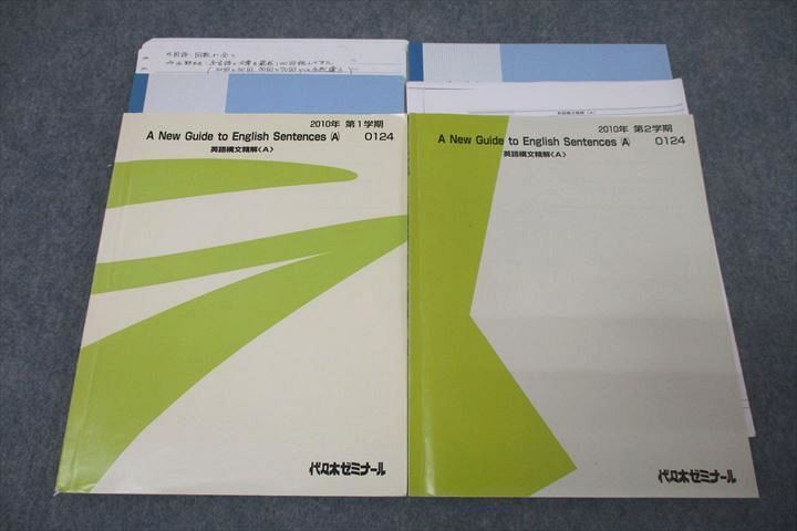 代ゼミ A New Guide to English Sentences(A) 英語構文精解〈A〉 テキスト通年セット 2010 計2冊 水野卓 ☆ 027S0D拍卖