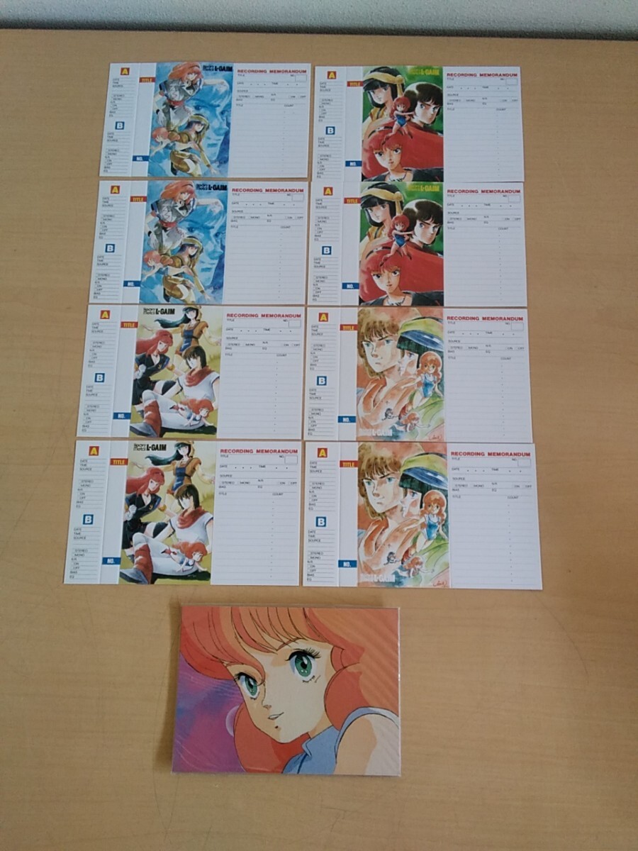 最終出品 重戦機エルガイム カセットインデックス 未開封 ポストカード セット Heavy Metal L-GAIM ヤフオクのみ出品 商品説明必読拍卖