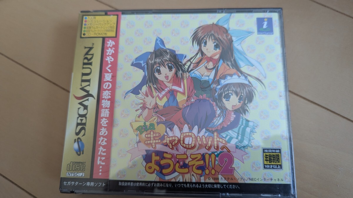 セガサターンソフト「Piaキャロットへようこそ!!2」※未開封 SS拍卖
