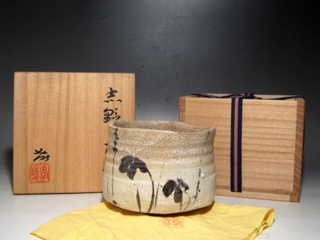 人間国宝 加藤孝造 志野茶碗 味わい深い景色☆z205拍卖