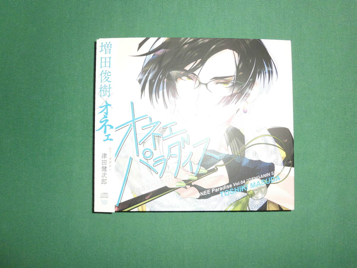 (送料無料) 中古・オネェパラダイス Season2 書道家 玄岩院静・増田俊樹拍卖