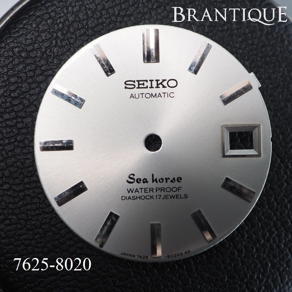 ◆デッドストック◆ SEIKO シーホース 17石 7625-8020 シルバー 純正部品 文字盤パーツ 未使用 長期保管品 「MBP123-2」拍卖