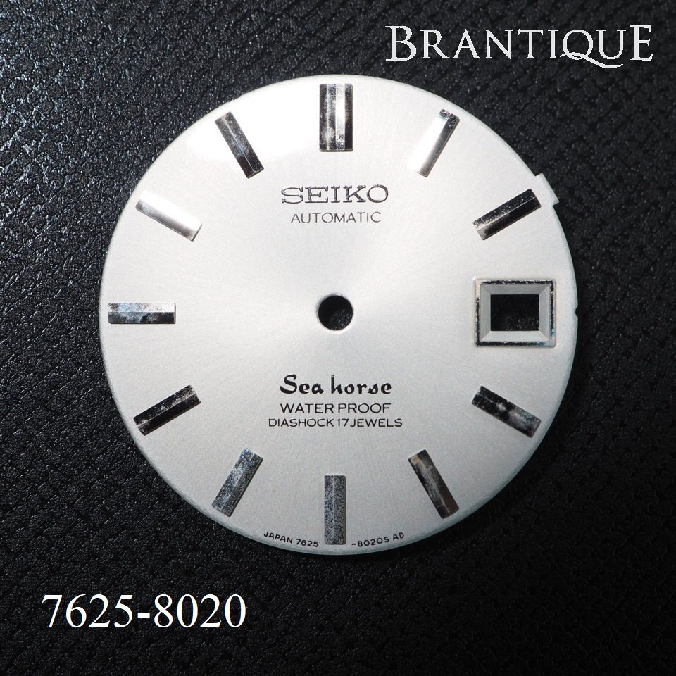 ◆デッドストック◆ SEIKO シーホース 17石 7625-8020 シルバー 純正部品 文字盤パーツ 未使用 長期保管品 「MBP132-4」拍卖