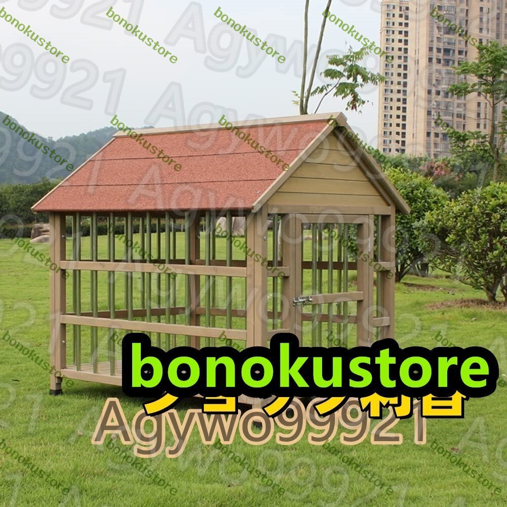 犬小屋 屋外用 犬舎 室外 木製犬箱、防水屋内屋外犬小屋、屋根付き耐候性メッシュ犬小屋、調節可能な足付きペットベビーサークル拍卖