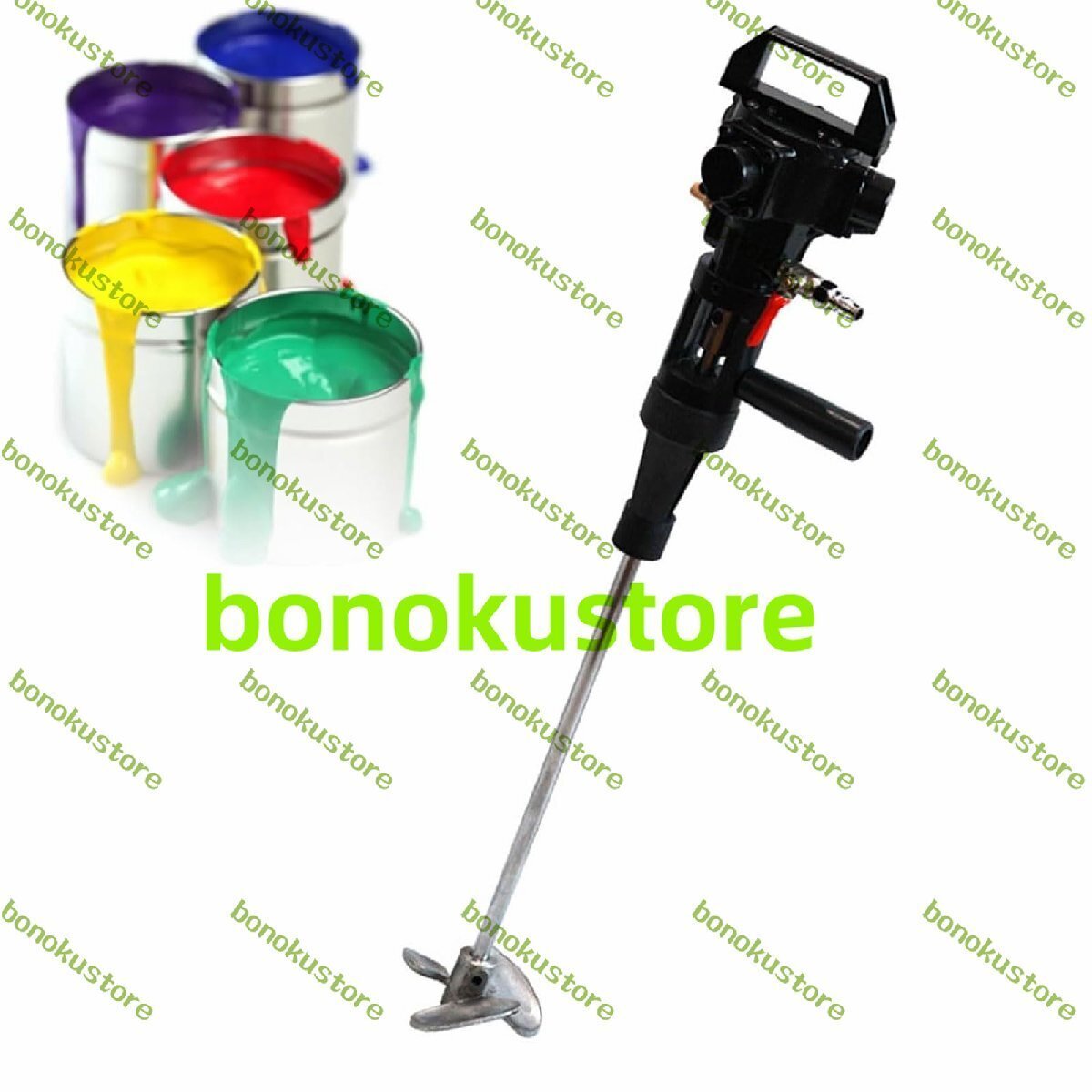 2500RPM 空気圧撹拌機 1/8HP ハンドヘルド アルミ合金エアースターラー 補助ハンドル付き ロッド長さ 345mm 作動圧力 6-8kg 塗料拍卖