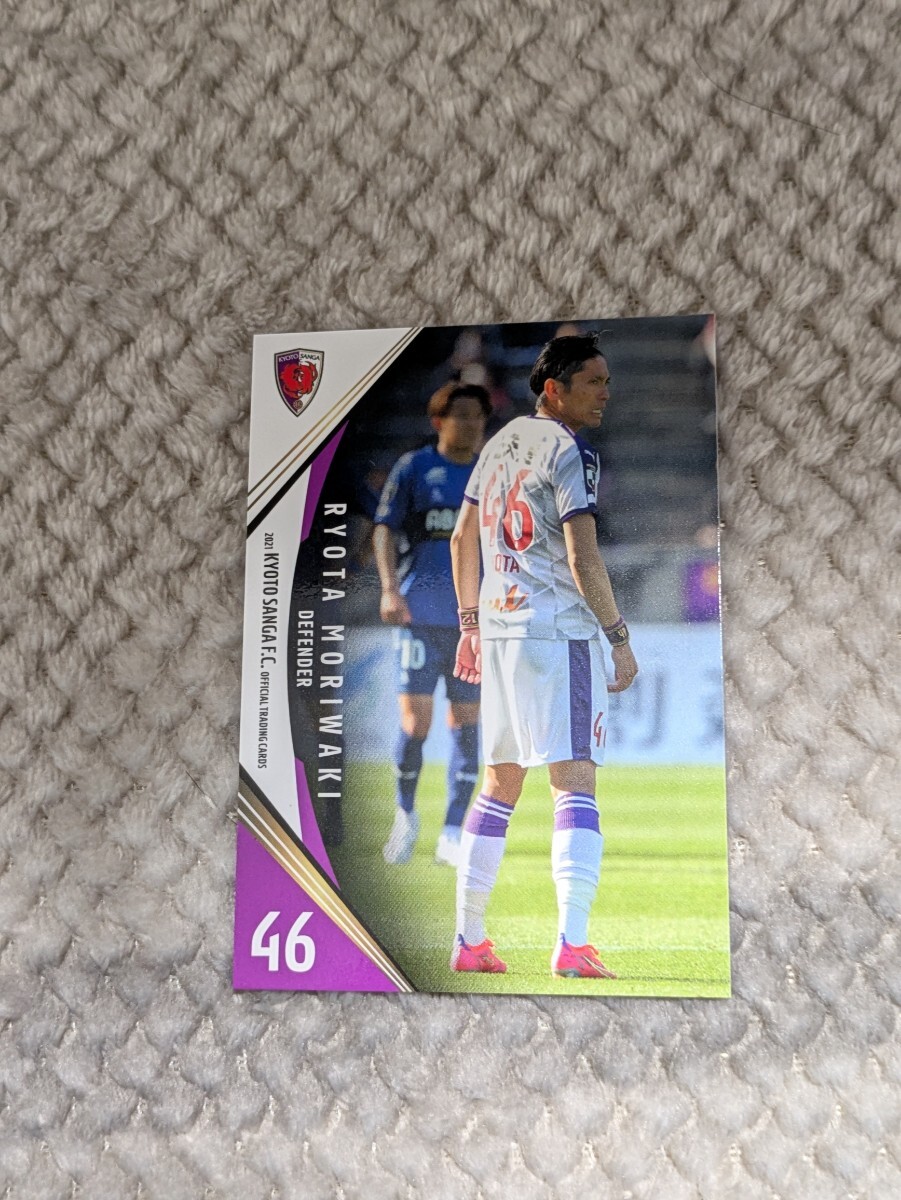 2021 京都サンガF.C. オフィシャルトレーディングカード 森脇良太 KP35 Jカード Jリーグ チームエディション TE拍卖