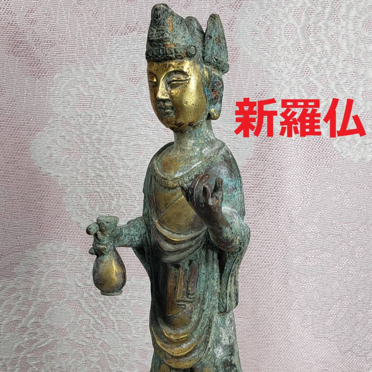 【大名品】◆新羅仏 金銅観音菩薩立像 全高:19.6cm 仏像◆検)天平仏飛鳥仏 高麗仏 百済仏空海 親鸞 法然 最澄 一休宗純 千利休 弘法大師拍卖