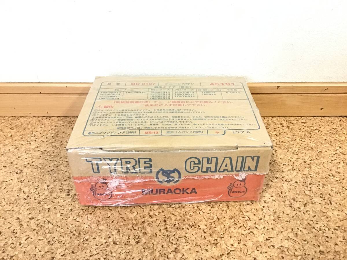 8】タイヤチェーン 195/60R13 205/60R13 185/60R14 195/60R14 185/60R15 185/70R13 195/70R13 175/70R14 195/65R13 175/65R14 【同梱不可】拍卖