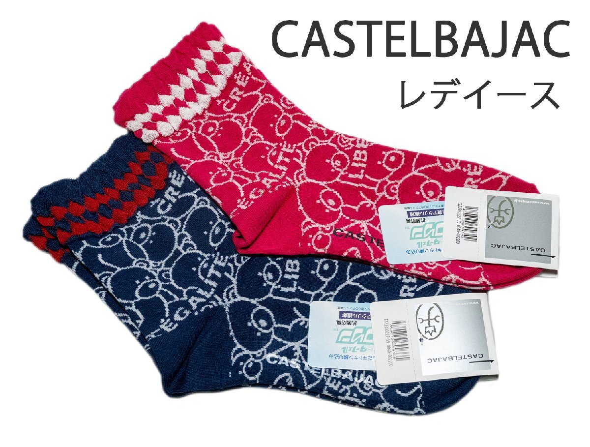 ★送料込み★ベアー柄 カステバジャック レディースショート靴下2足組6898拍卖