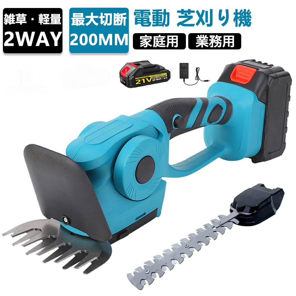 ヘッジトリマー 電動草刈り機 充電式 芝刈り機 2WAY 剪定バリカン ハンドル調整可能 マキタ18Vバッテリー互換 バッテリー1個 剪定鋏 枝切り拍卖
