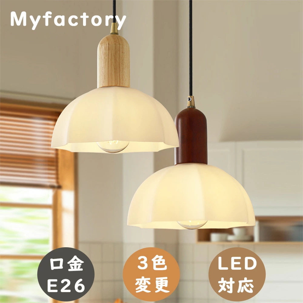 ペンダントライト おしゃれ ガラス 1灯 LED 照明器具 ブラケットライト ペンダント 北欧 ヴィンテージ 階段 天井照明 吊下げ ガラス照明拍卖