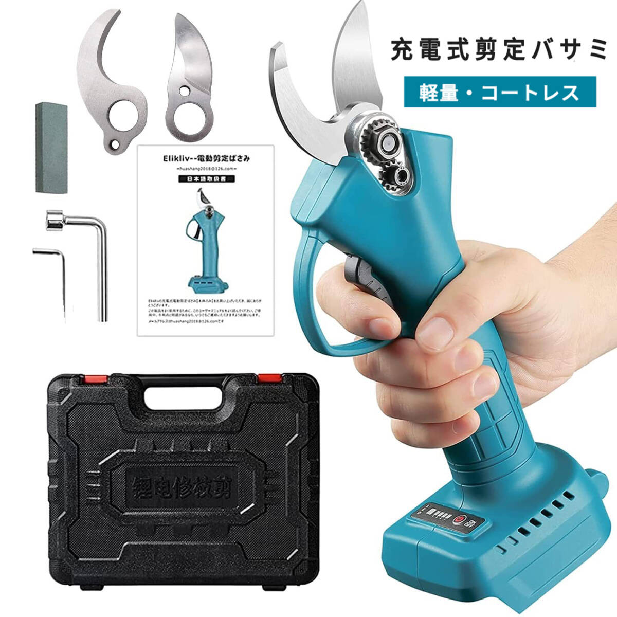 充電式 剪定ハサミ 電動 剪定ばさみ コードレス コードレス 枝切り マキタ18V 14.4Vバッテリー対応 ケース付き 本体のみ 園芸用 軽量 片手拍卖