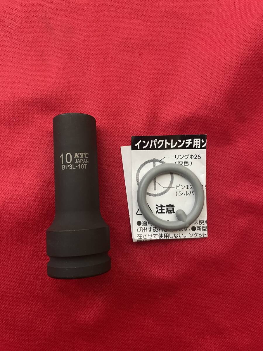 KTC インパクトレンチソケット 10mm 差込角:9.5mm(3/8") BP3L10TP拍卖